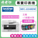 BROTHER MFC-J2340DW A3威力印輕連供商用網路傳真事務機 BROTHER MFC-J2340DW A3威力印輕連供商用網路傳真事務機