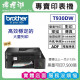 【雙北市到府安裝】BROTHER MFC-T930DW 威力印大連供雙面商用無線傳真事務機 【雙北市到府安裝】BROTHER MFC-T930DW 威力印大連供雙面商用無線傳真事務機