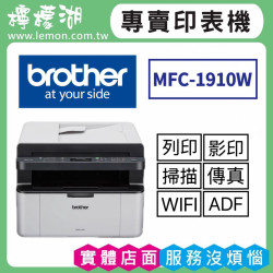 BROTHER MFC-1910W 無線黑白雷射傳真複合機