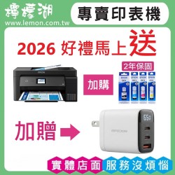 【雙北市到府安裝】 EPSON L14150 A3高速雙網連續供墨複合印表機 