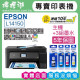 【雙北市到府安裝】 EPSON L14150 A3高速雙網連續供墨複合印表機 