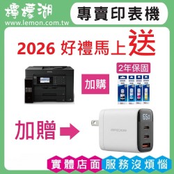 【雙北市到府安裝】 EPSON L15160 四色防水高速A3+傳真連供複合機