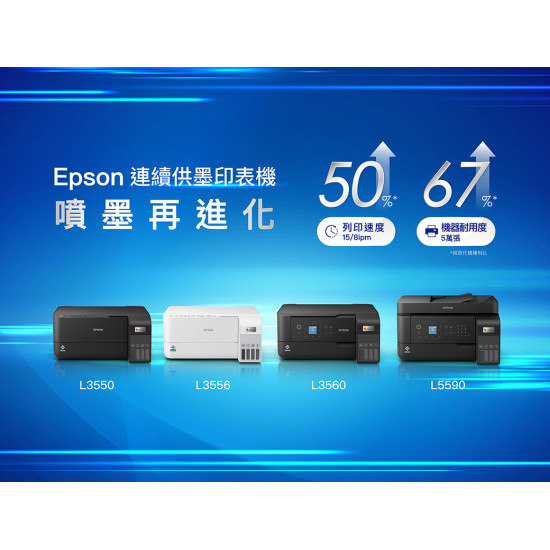 【雙北市到府安裝】EPSON L3550 原廠連續供墨印表機