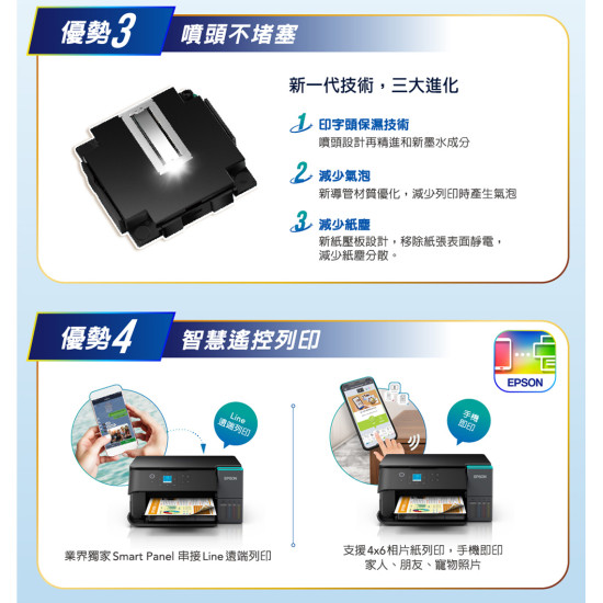 【雙北市到府安裝】L4360 高速無線雙面智慧遙控連續供墨複合機 【雙北市到府安裝】L4360 高速無線雙面智慧遙控連續供墨複合機