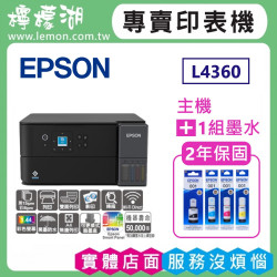 【雙北市到府安裝】L4360 高速無線雙面智慧遙控連續供墨複合機