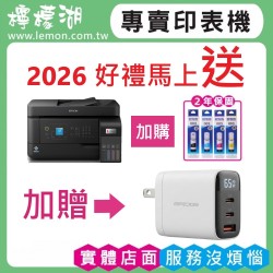 【雙北市到府安裝】EPSON L5590 原廠連續供墨印表機