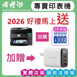 【雙北市到府安裝】L6390 高速雙網傳真智慧遙控連續供墨複合機