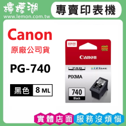 CANON PG-740 黑色原廠墨水匣 