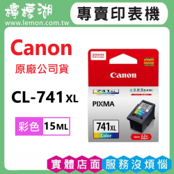 CANON CL-741XL 彩色高容量原廠墨水匣 