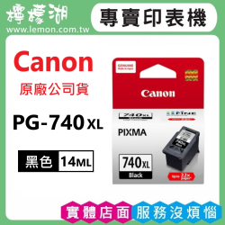 CANON PG-740XL 黑色高容量原廠墨水匣 