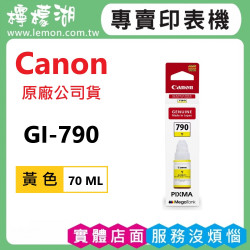 Canon GI-790 黃色原廠墨水