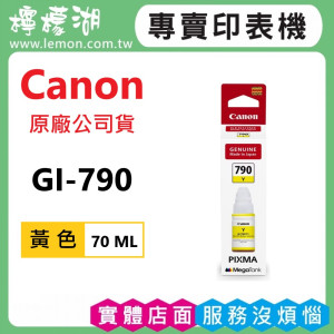 Canon GI-790 黃色原廠墨水