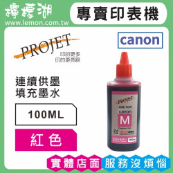Canon 100ML 紅色相容墨水 補充墨水