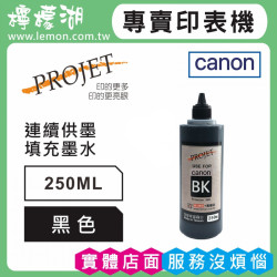 Canon 250ML 黑色相容墨水 補充墨水
