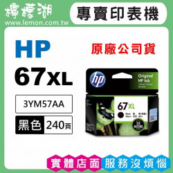 HP 67XL 黑色原廠墨水匣 3YM57AA