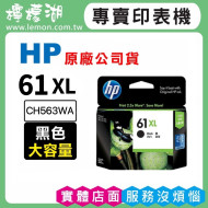 HP 61XL 黑色原廠墨水匣 CH563WA