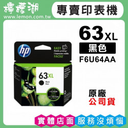 HP 63XL 黑色原廠墨水匣 F6U64AA