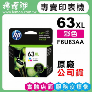 HP 63XL 彩色原廠墨水匣 F6U63AA