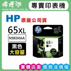 HP 65XL 黑色原廠墨水匣 N9K04AA