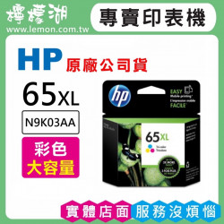 HP 65XL 彩色原廠墨水匣 N9K03AA