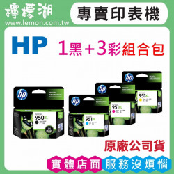 HP 950XL / 951XL 『1黑+3彩色 大容量』原廠墨水匣
