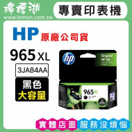 HP 965XL 黑色原廠墨水匣 3JA84AA