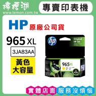 HP 965XL 黃色原廠墨水匣 3JA83AA