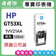 HP GT53XL 黑色原廠墨水