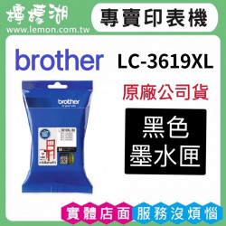 BROTHER LC3619XL 黑色原廠墨水匣
