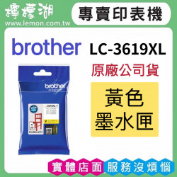 BROTHER LC3619XL 黃色原廠墨水匣