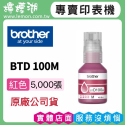 BROTHER BTD100M 紅色原廠墨水
