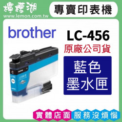 BROTHER LC456 藍色原廠墨水匣
