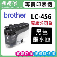 BROTHER LC456 黑色原廠墨水匣