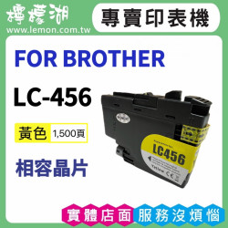 BROTHER LC-456 黃色相容墨水匣