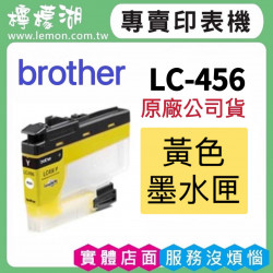 BROTHER LC456 黃色原廠墨水匣