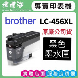 BROTHER LC456XL 黑色原廠墨水匣