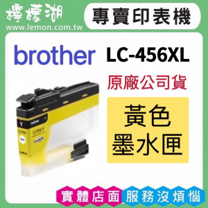 BROTHER LC456XL 黃色原廠墨水匣