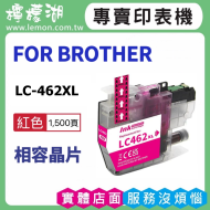 BROTHER LC-462XL 紅色相容墨水匣