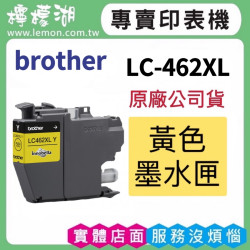 BROTHER LC462XL 黃色原廠墨水匣
