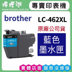 BROTHER LC462XL 藍色原廠墨水匣