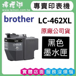 BROTHER LC462XL 黑色原廠墨水匣