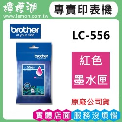 BROTHER LC556 紅色原廠墨水匣 