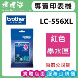 BROTHER LC556XL 紅色高容量原廠墨水匣 