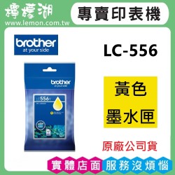 BROTHER LC556 黃色原廠墨水匣 