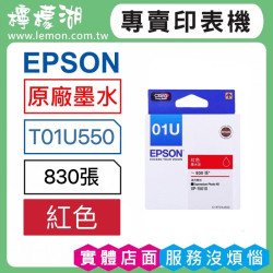 EPSON 01U 紅色原廠墨水 T01U550