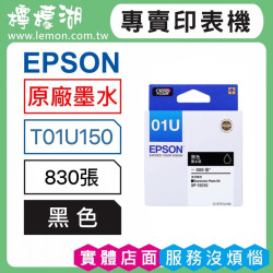 EPSON 01U 黑色原廠墨水 T01U150