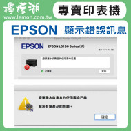 EPSON C9344 原廠廢墨收集盒【原廠裸裝】