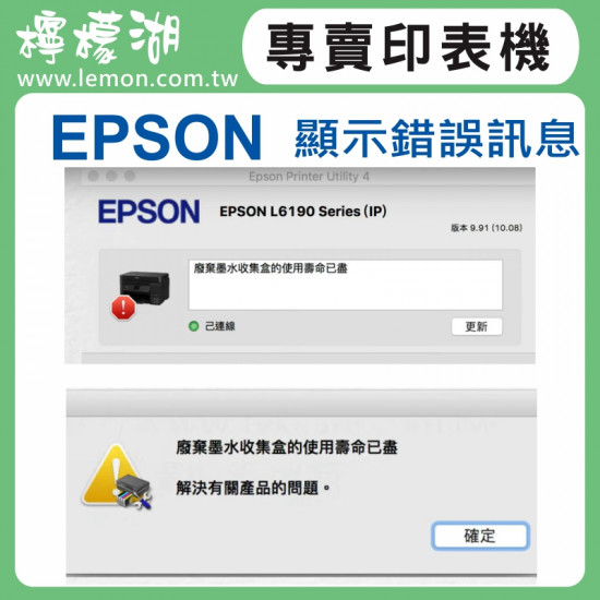 【原廠裸裝】EPSON 04D 原廠廢墨收集盒 T04D100