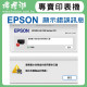 【原廠盒裝】EPSON T2950 原廠廢墨收集盒