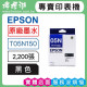 EPSON 05N 黑色原廠墨水 T05N150